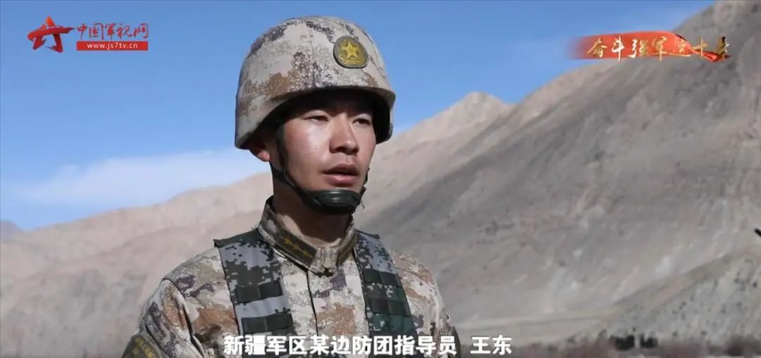 曾是肖思远排长如今是陈祥榕所在连指导员戍边军人王东选择用生命守护