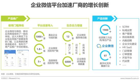 怎么用企业微信管理全客户