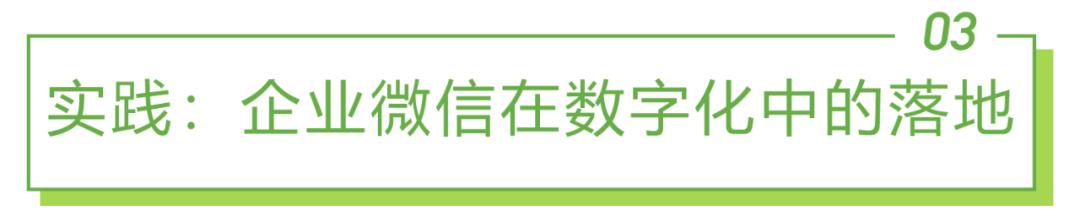 怎么用企业微信管理全客户
