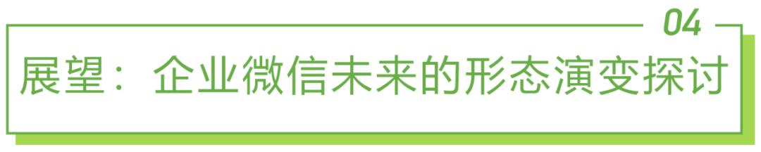 怎么用企业微信管理全客户