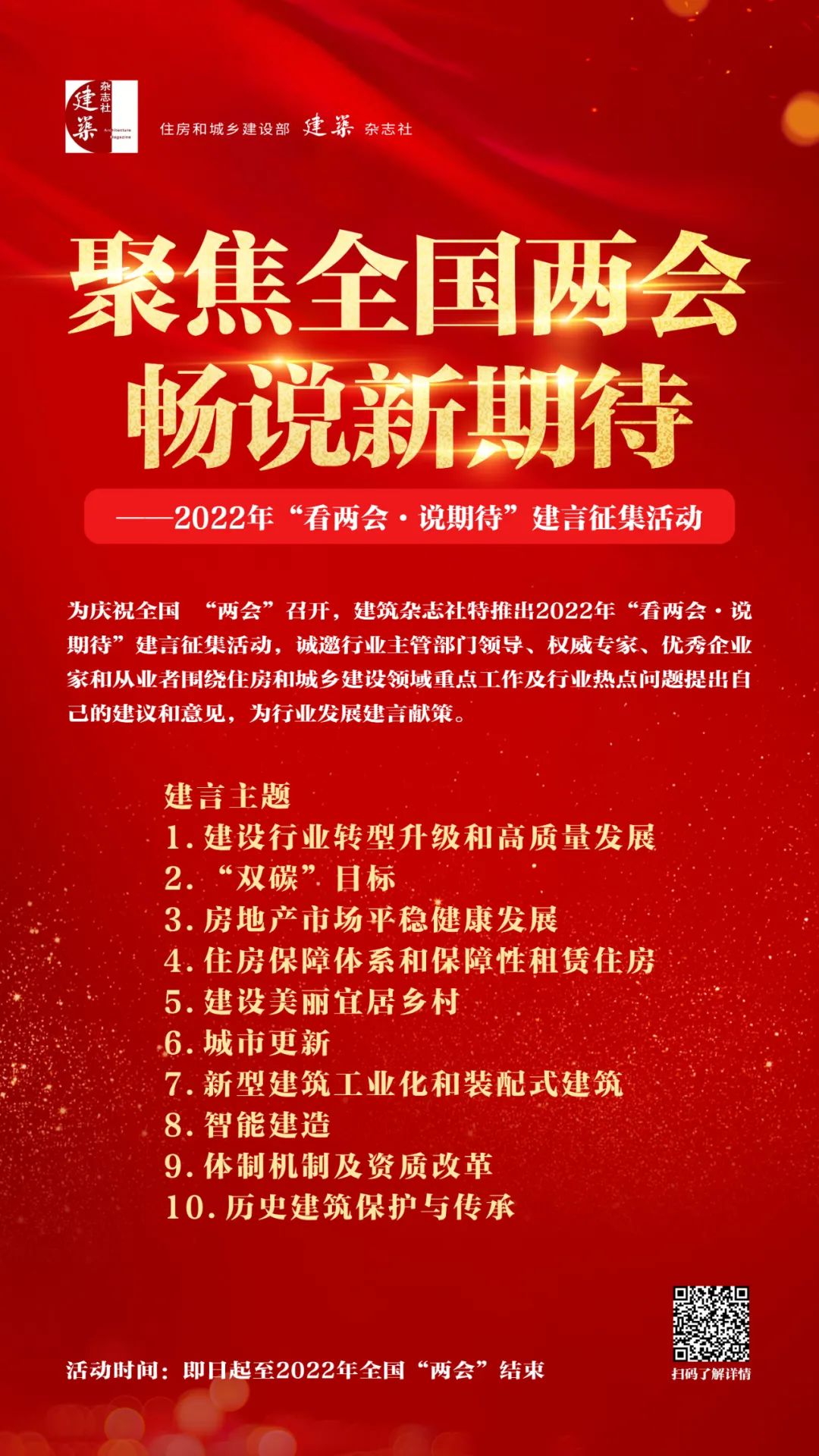 全国人大代表曹慧泉加大城市更新力度助力先进制造业城市高质量发展