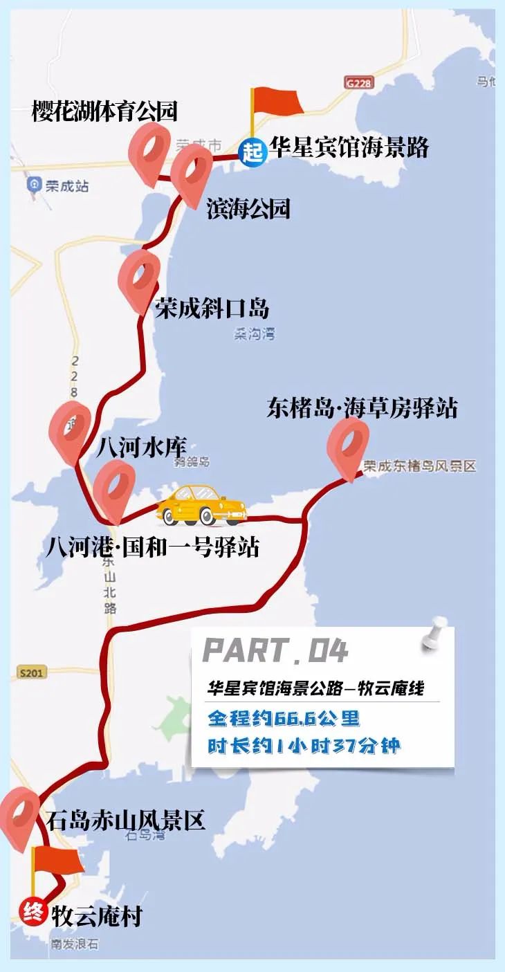 山海高速互通路线图图片