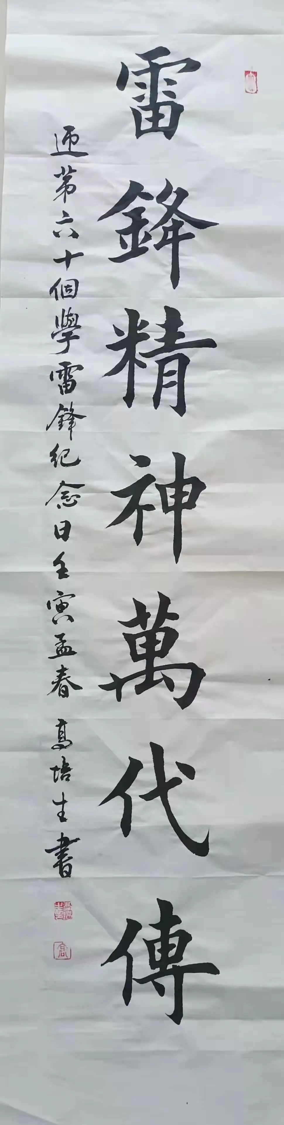 高培生 书苏建岐 书原标题:《【网络公益】"发扬