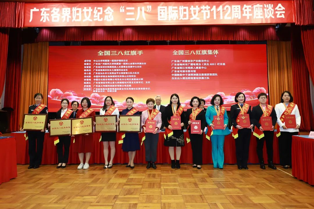 三八妇女节表彰称号图片