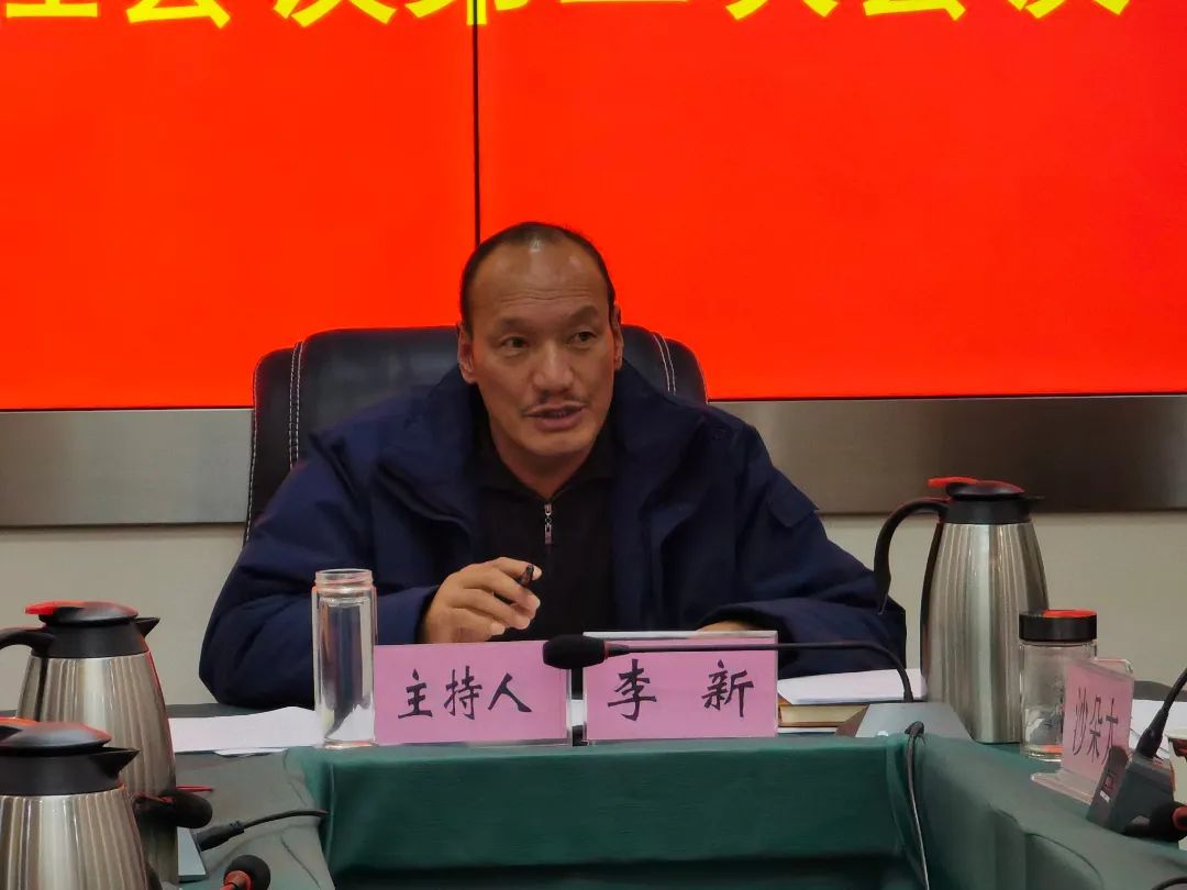 县人大常委会主任李新主持会议.