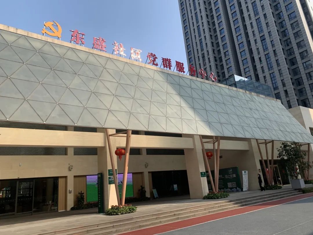 东盛社区是诸暨市首个共享社区试点,是兼具"共享"与"智慧"的未来社区