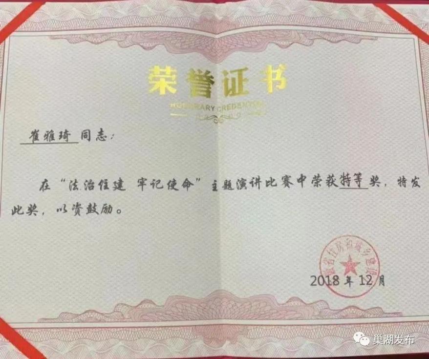 最美她风采崔雅琦城管岗位绽放最美光彩