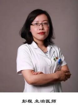 彭程 主治医师擅长:从事妇产科工作十余年,对宫颈癌