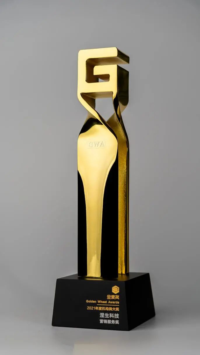 2021年金麦奖榜单揭晓涅生科技力斩两项大奖
