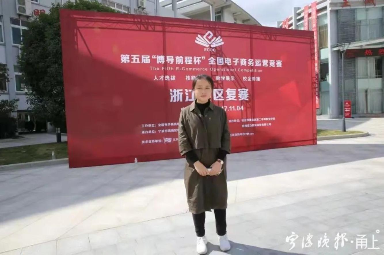 冬残奥会宁海姑娘王心雨加油