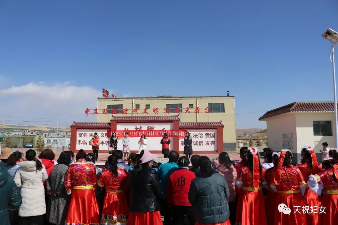 縣婦聯在華藏寺鎮中莊村舉行慶三八助力八個天祝建設暨《反家庭