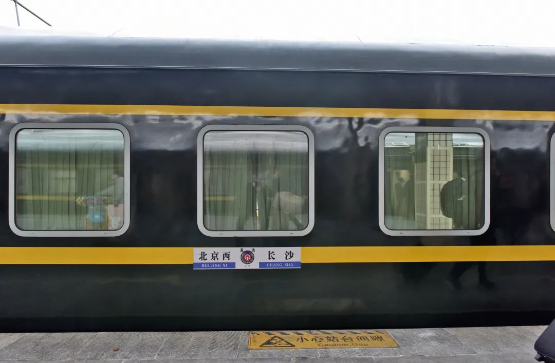 雷锋精神代代传这趟列车在京广线上驰骋了47年