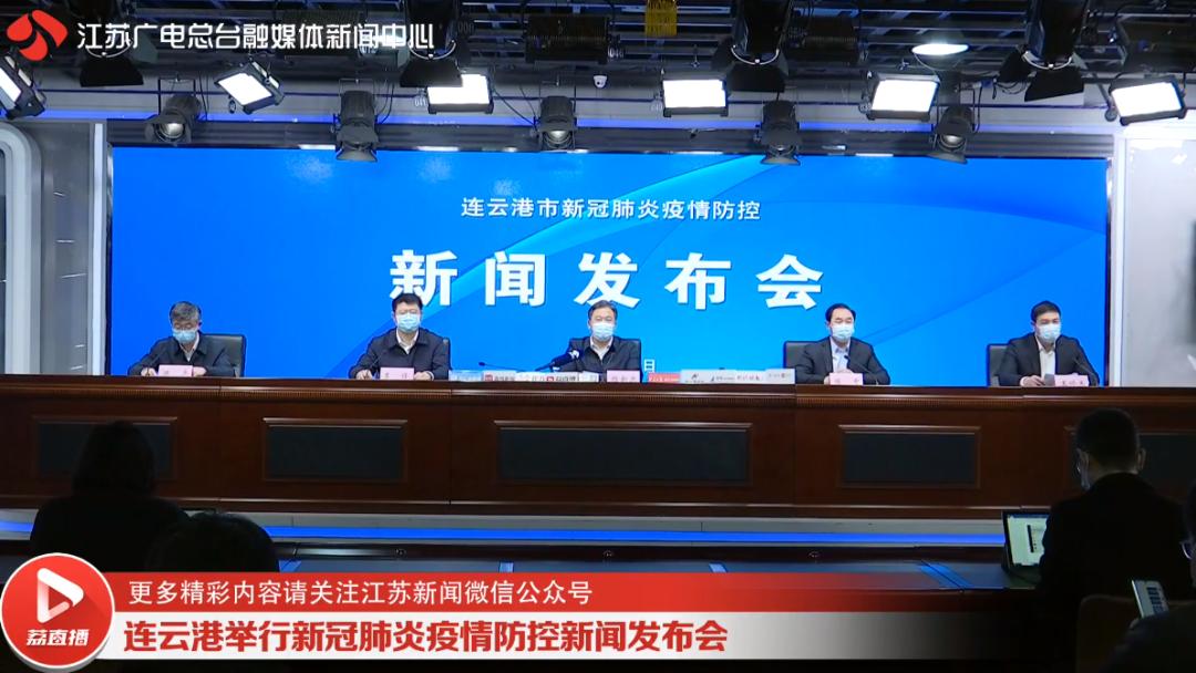 连云港刚刚通报发现7人新冠病毒核酸检测阳性