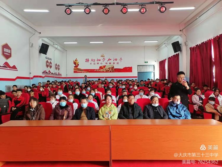 落实安全责任推动安全发展大庆市第三十三中学消防安全知识专题讲座