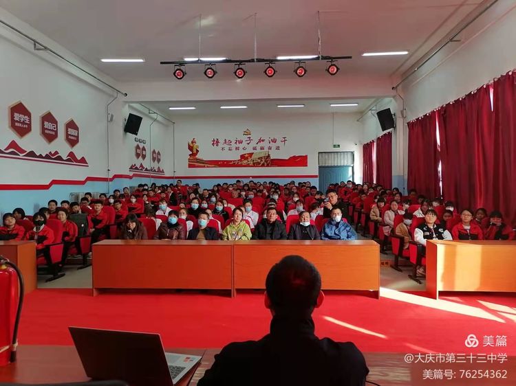 落实安全责任推动安全发展大庆市第三十三中学消防安全知识专题讲座