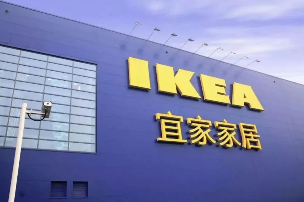 热点丨宜家中国4月1日起贵阳市场不再保留线下顾客触点