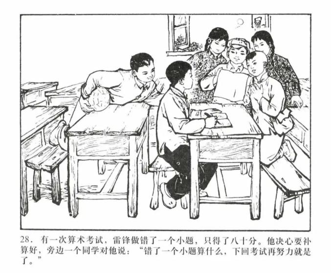 红色经典连环画手绘图片