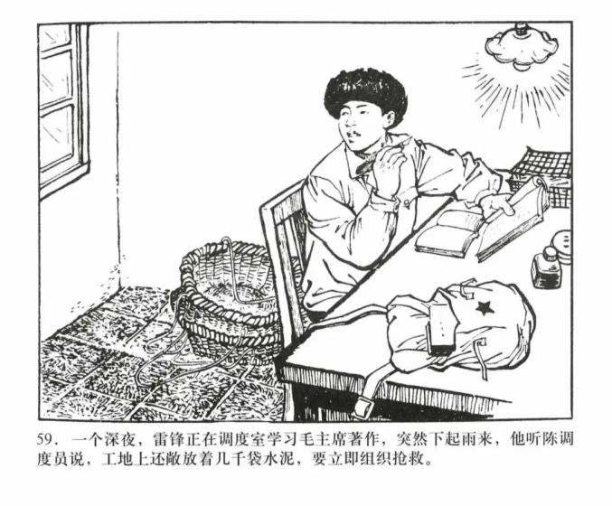 革命人物简笔画连环画图片