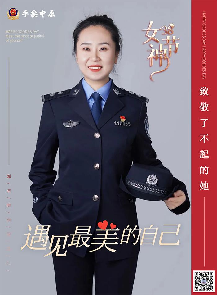 三八女警海报图片