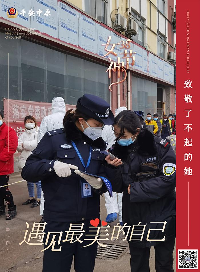 奔波在"疫"线战场的"巾帼红"你疲惫满脸,却仍胜过任何妆容你的背影,满