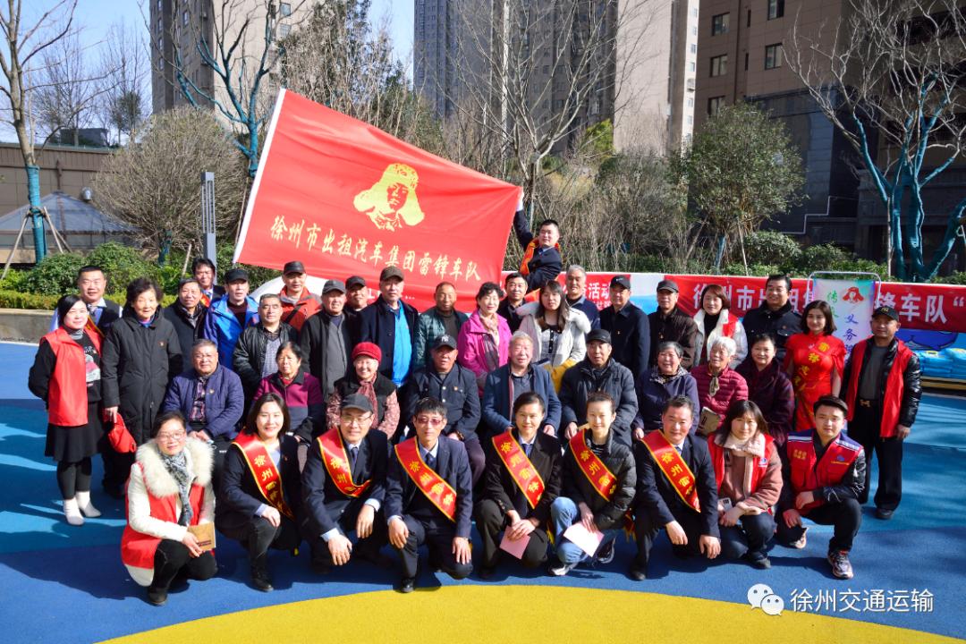 近日,雷鋒車隊便來到了位於雲龍區的鐵剎社區,開展了醫療健康,交通