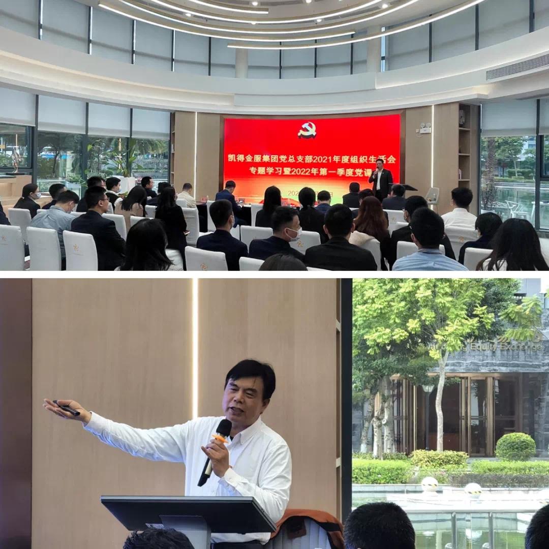 袁友军教授以"强调两个确立,推进民族复兴"为主题