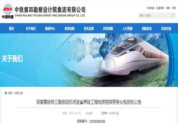 越来越近了!南深高铁这些项目开始招标_澎湃号·媒体_澎湃新闻-The Paper