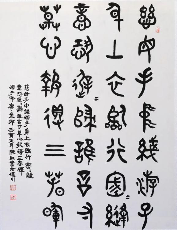 隸書聯(張黎明)孝南區書法家協會會員陳新豔隸書《家風家訓聯》孝南區