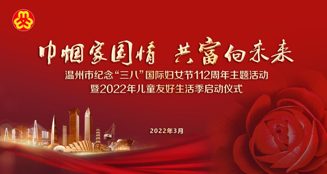 2022年三八妇女节口号图片