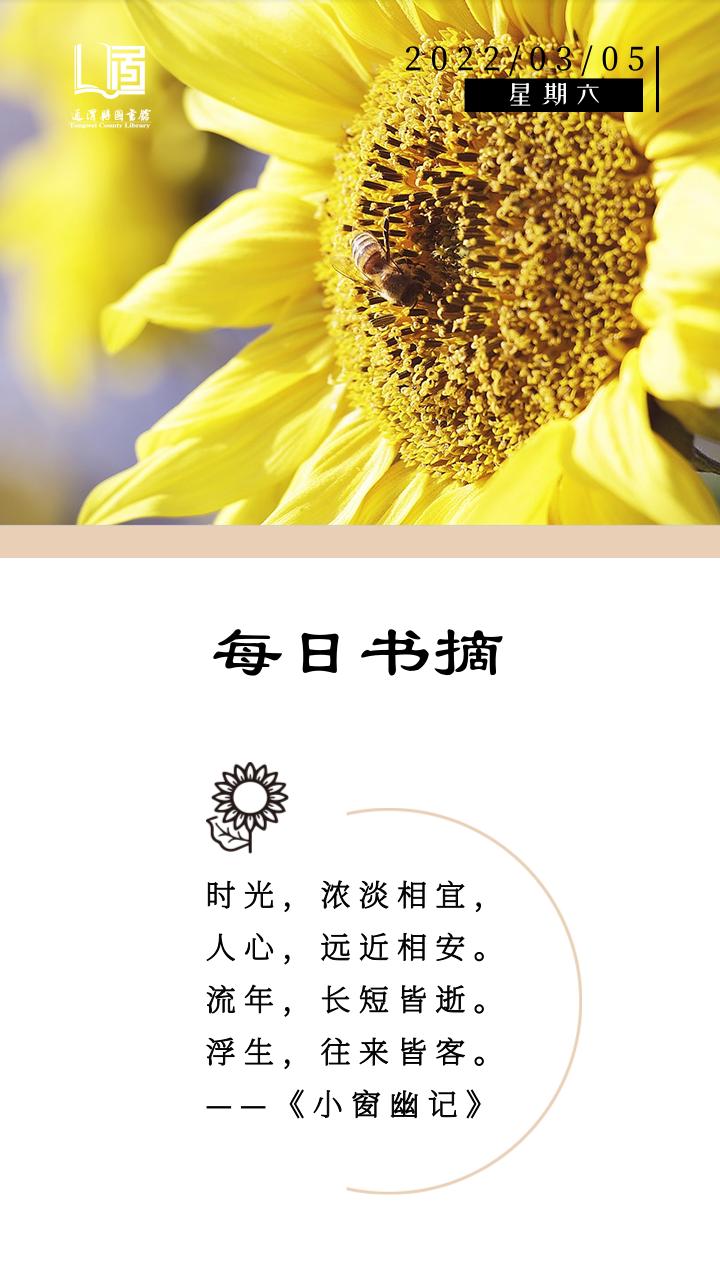 每日书摘丨时光浓淡相宜