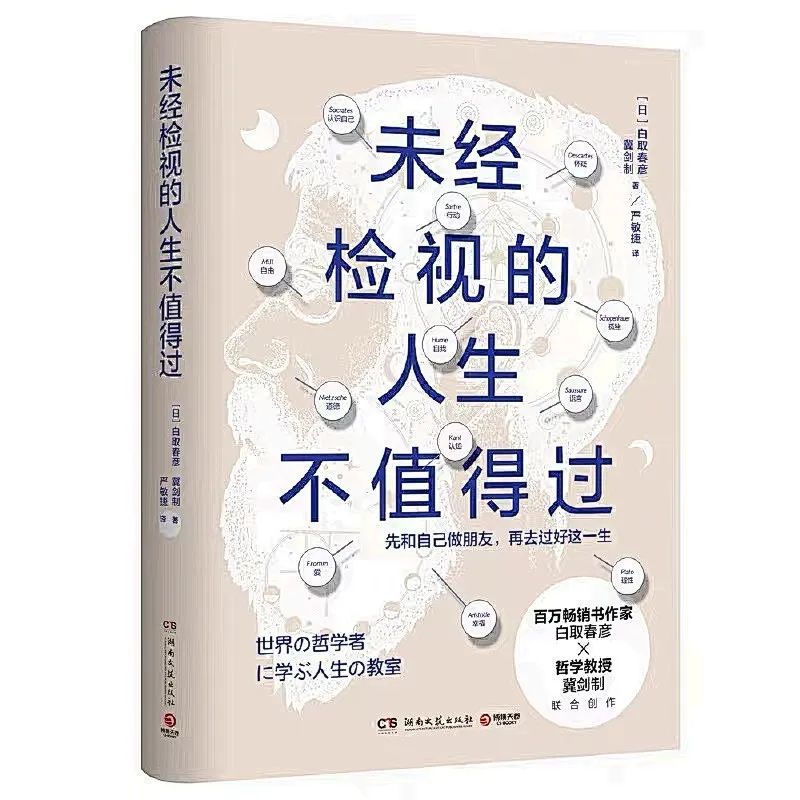 這是一本寫給大眾讀者的哲學思考與生命實踐之書.