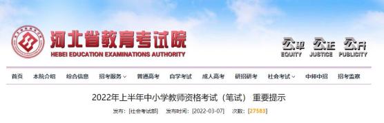 河北考试院官网入口2021_河北考试院教育官方网站_河北考试院网官网网址