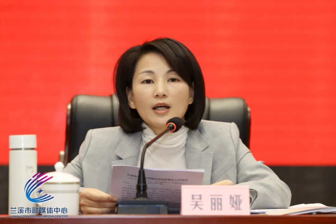 兰溪市委副书记,政法委书记吴丽娅主持会议,并就贯彻落实会议精神提出