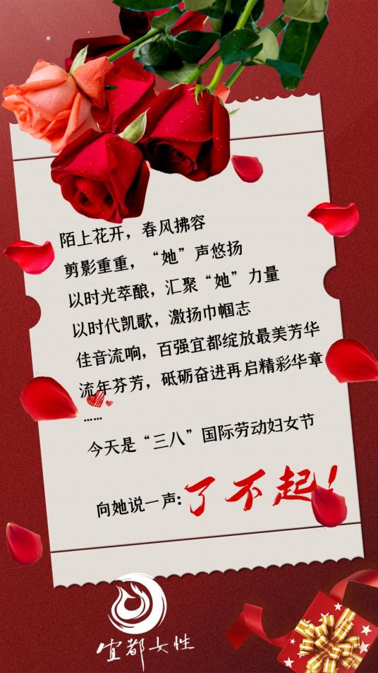 她力量聚光芒致敬每一个她