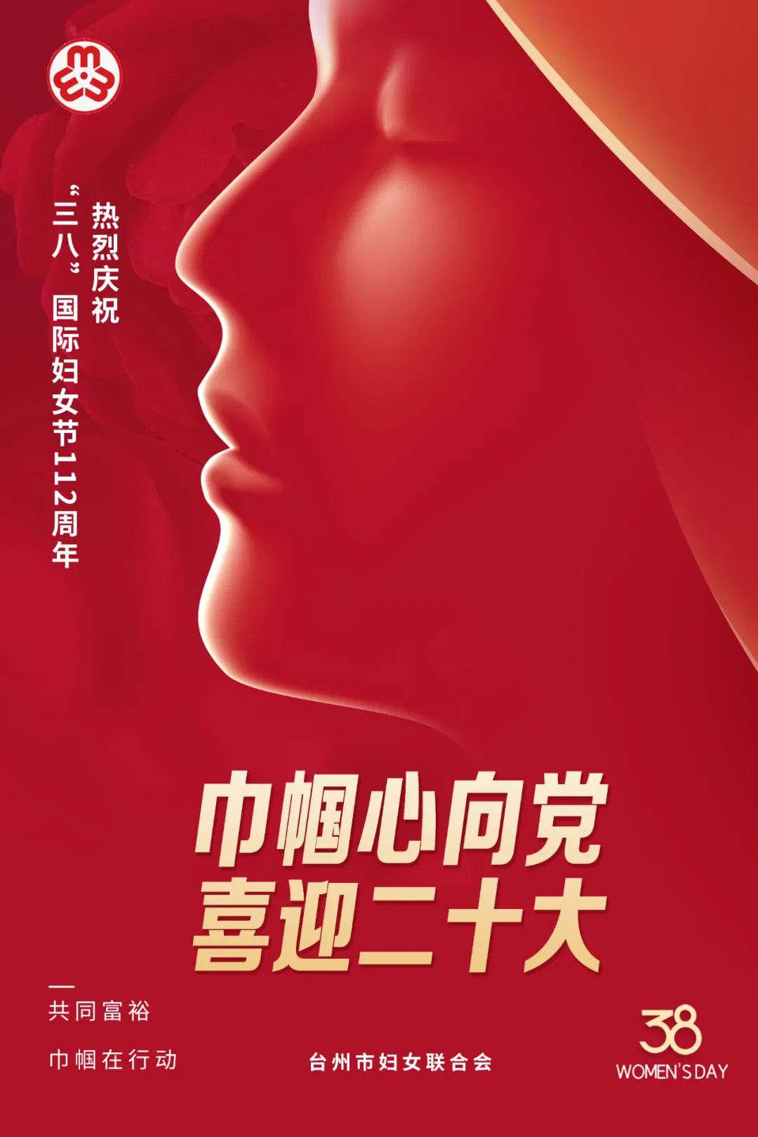 巾帼红2021年度全国三八红旗手叶丽萍一路拼搏为了心中医者情怀