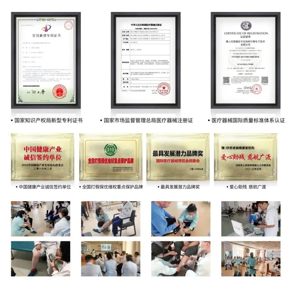 做家庭医疗器械怎么样欣奇迹医疗器械销售服务有限公司——偏瘫患者家庭康复解决方案提供者_https://www.jmylbn.com_新闻资讯_第2张