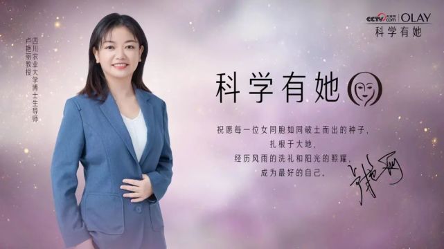 致敬科技她力量三中国青年女科学家卢艳丽