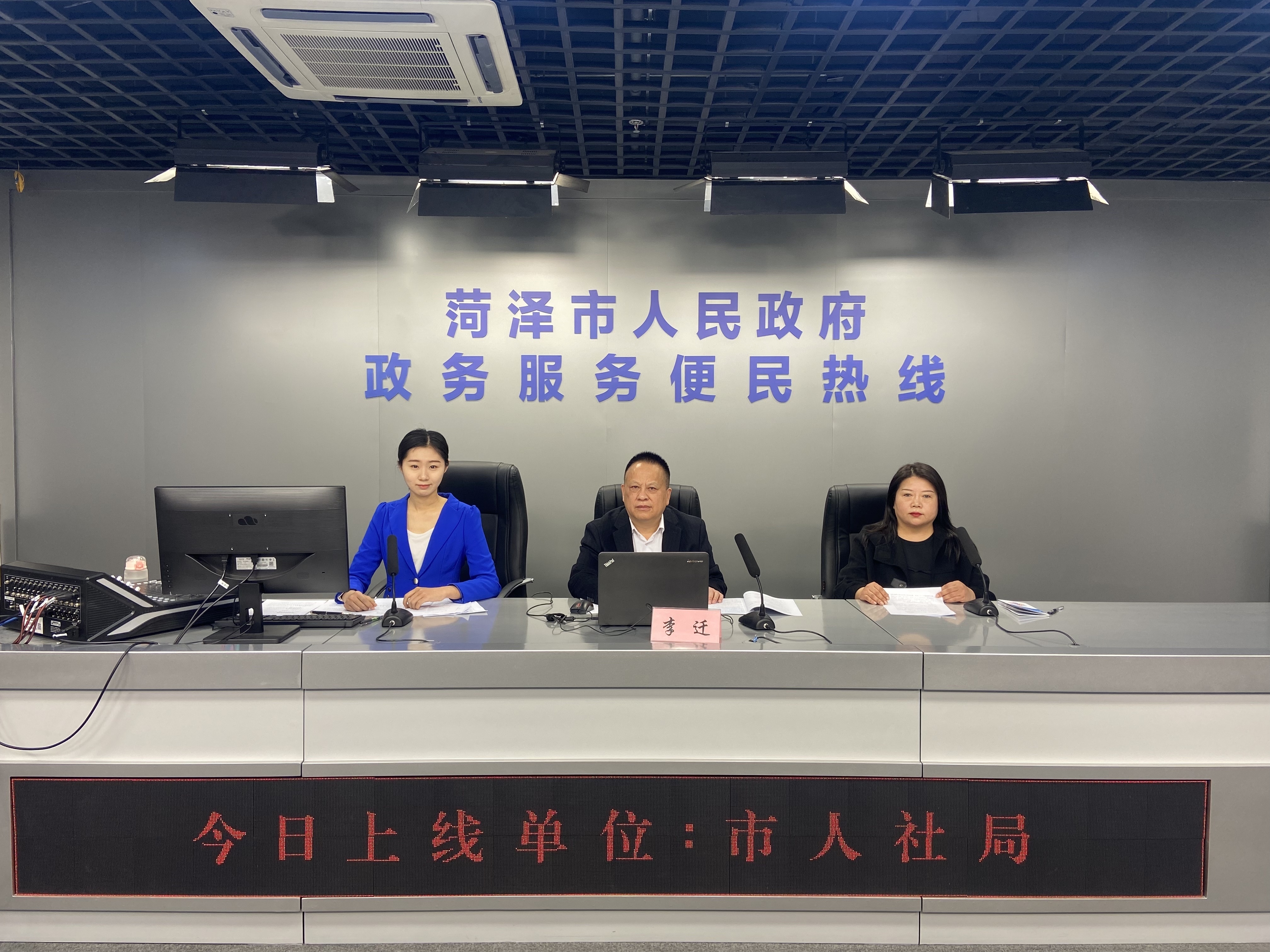 菏泽市人社局稳就业保就业我市就业形势总体稳定
