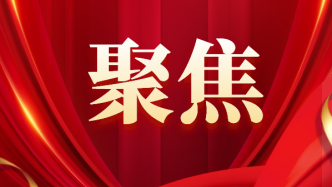 人民日报丨为人民生活安康托底