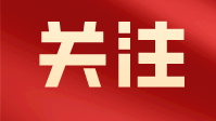 十三届全国人大五次会议举行第二次全体会议 习近平等党和国家领导人出席