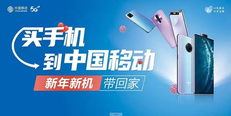 金昌移动存话费送手机活动火热进行中.