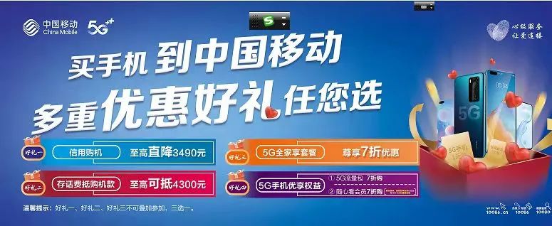 金昌移动存话费送手机活动火热进行中.