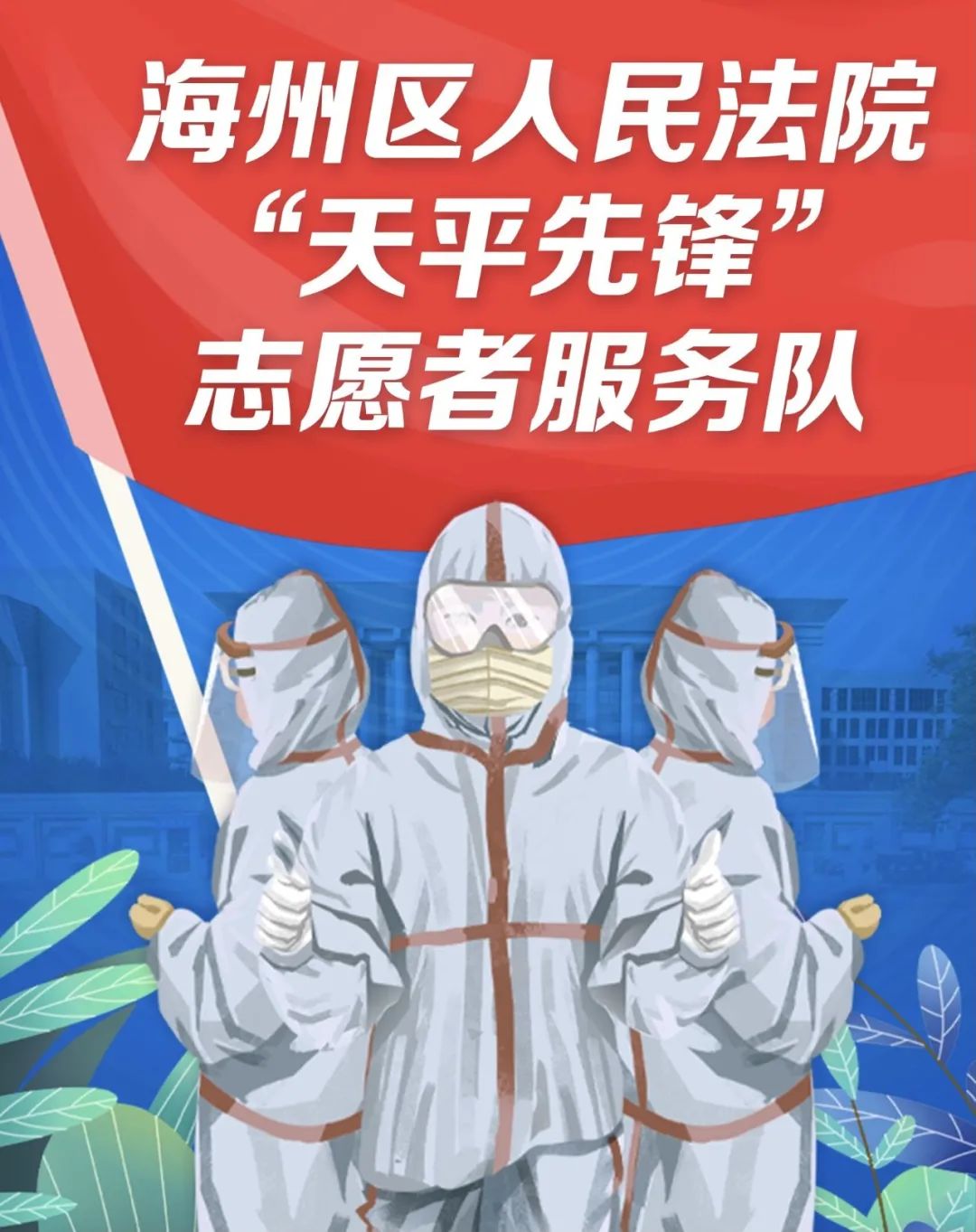 连云港疫情加油图片图片