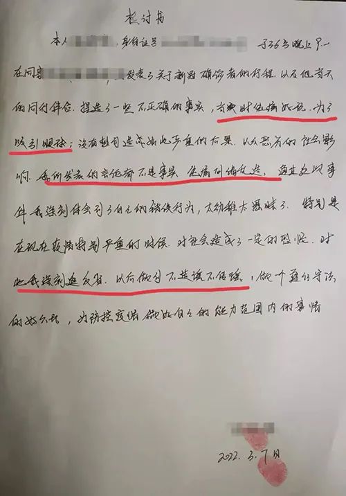 、散播谣言扰乱社会秩序的行为供认不讳目前，陆某已被警方依法行政拘留