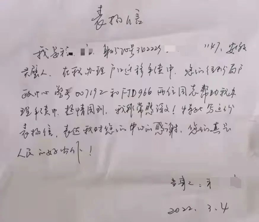 每日警事007192和fj0966你们被点名了