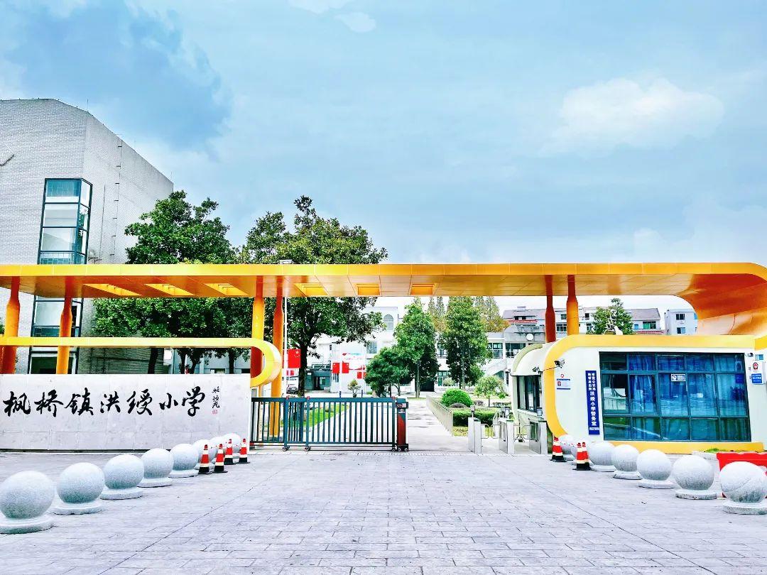 枫桥镇绍兴市政府通报表扬