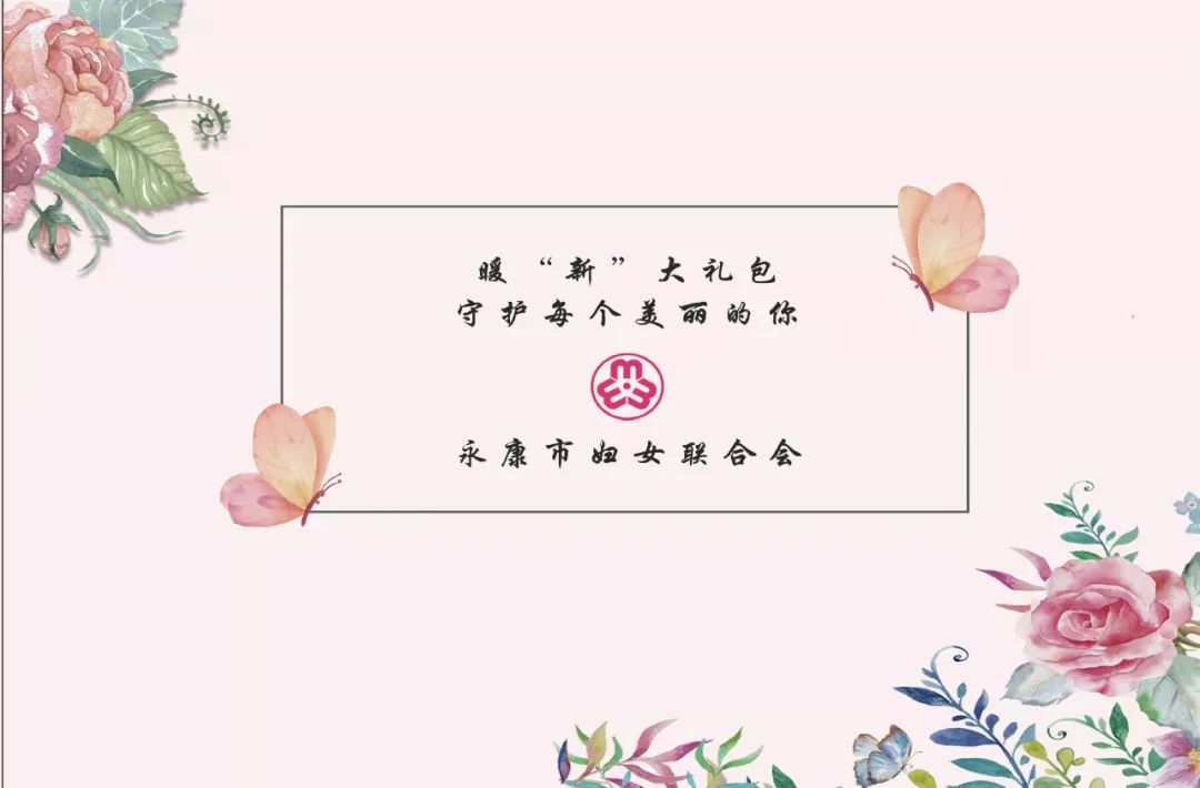 3月8日下午,市妇联联合市邮管局和龙川家医院举办"巾帼助暖"——"暖