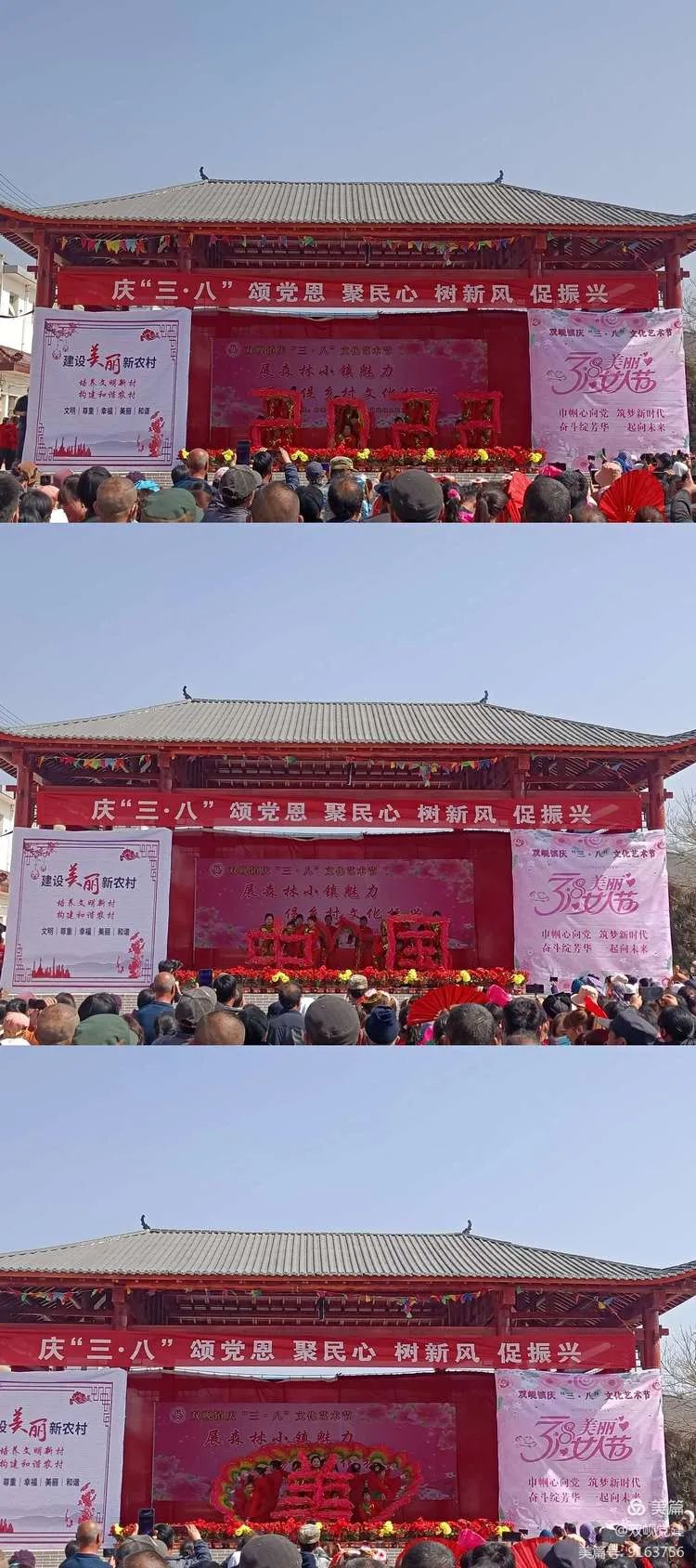 三八系列活动之乡镇动态双岘镇举办庆三八文化艺术节