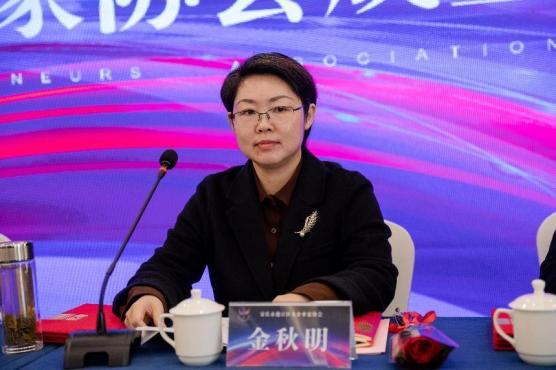 市妇联党组书记金秋明出席迎江区女企业家协会成立大会
