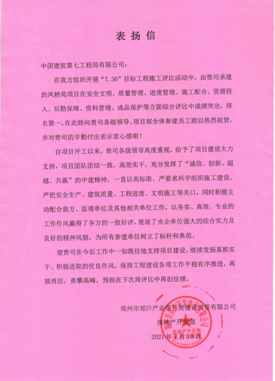 bim奖6项荣获国家级qc成果4项,中建股份qc成果1项省级qc成果47项获评